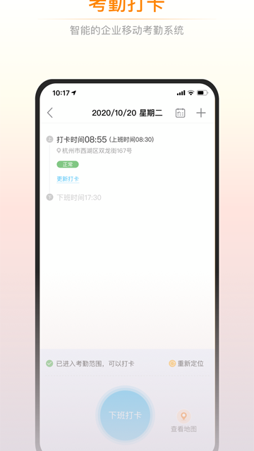 诺言app官方版 v4.8.1