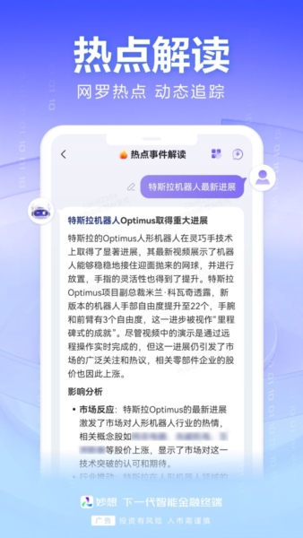 妙想安卓版 v1.2.0