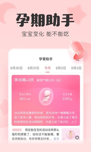 宝宝记安卓版 v7.4.8