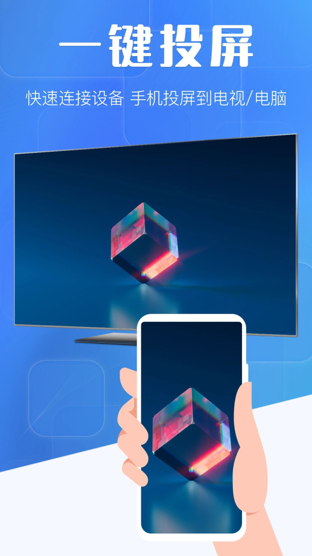 电视派 v2.5.3
