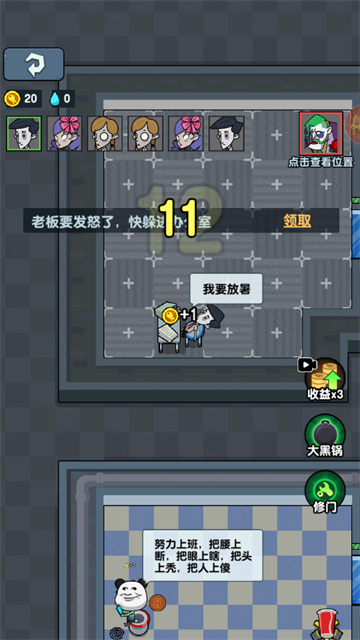 躺平摸鱼正版
