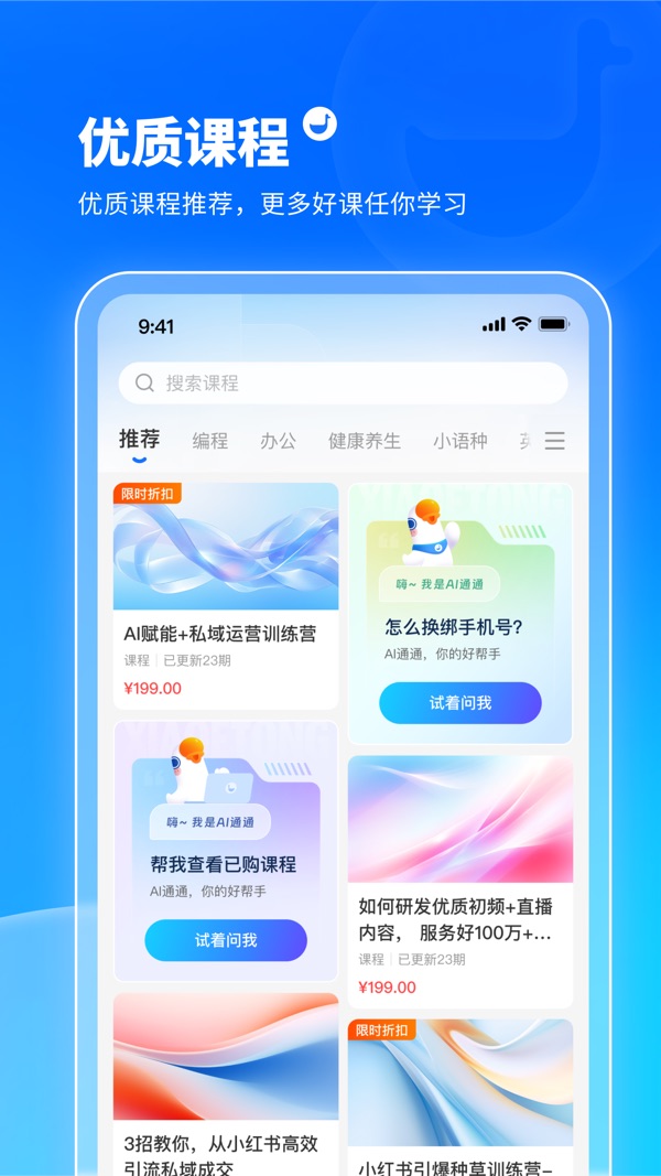 小鹅通截图3
