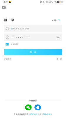 有我看家(远程监控) v4.0.8安卓版