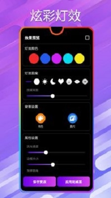 万能小组件桌面秀最新版 v1.8