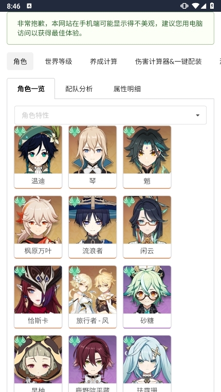 原魔计算器APP截图1