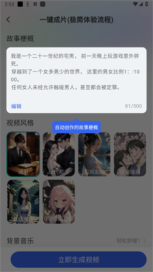 全能AI智能助手
