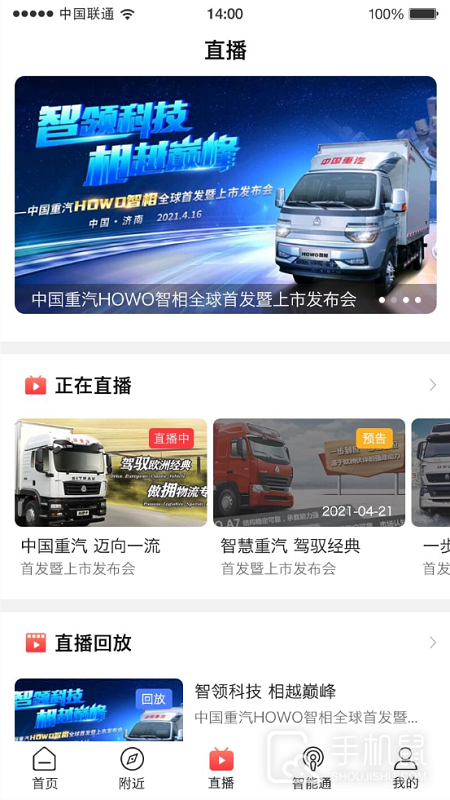 智慧重汽 v5.00