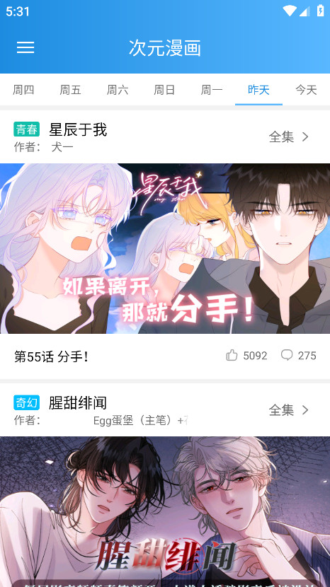 漫画宝典app