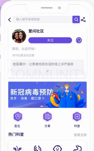 爱问健康5