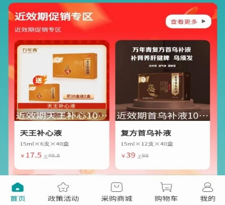 软件功能配图1