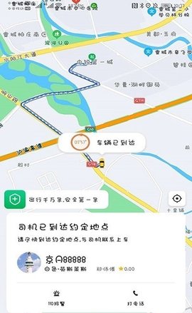 誰叫代駕司機最新版