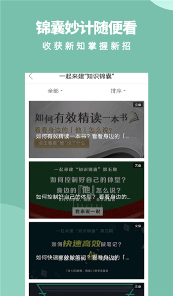 军职在线app v4.0.3