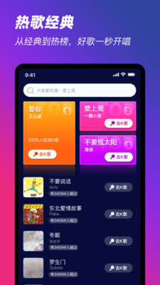 K歌随心唱app v1.0.0