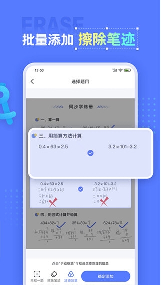 错题打印机2