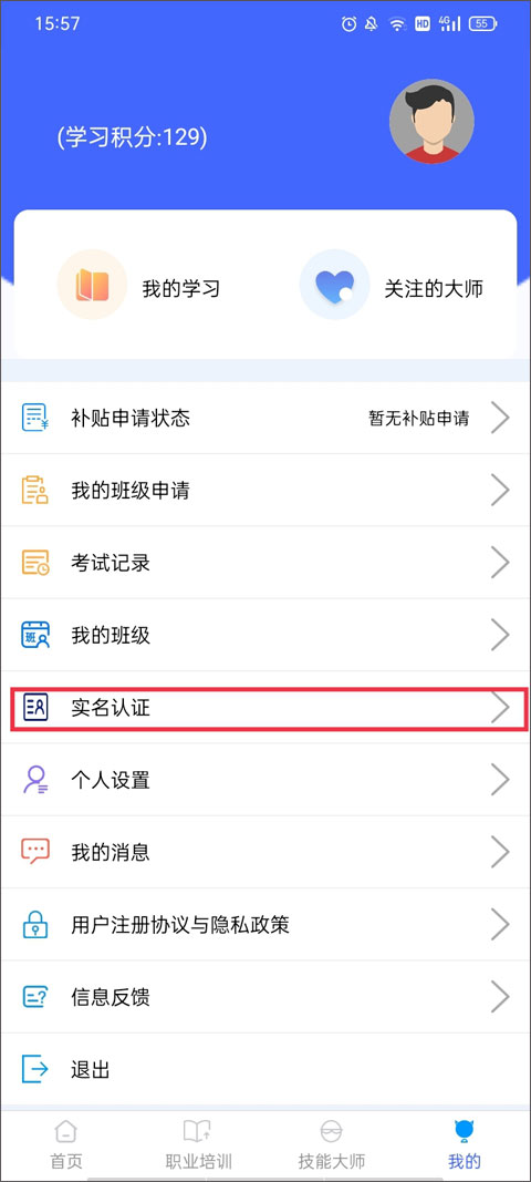 使用教程截图1