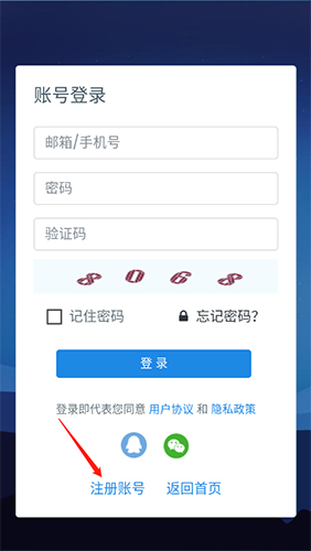 一起看地图APP2