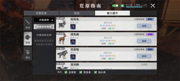 荒原曙光天赋加点攻略图文一览5