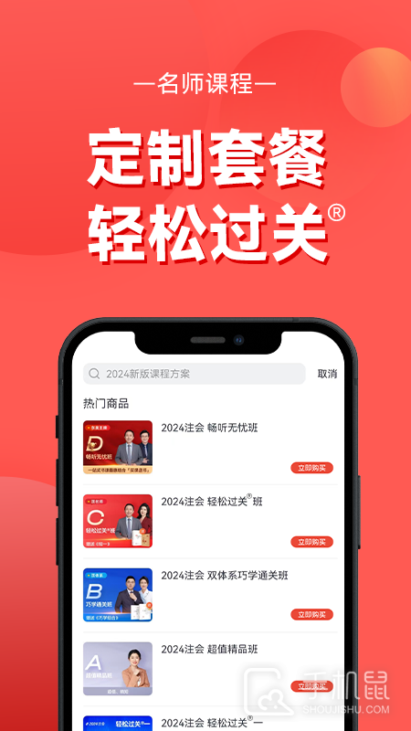 会计云课堂 v4.0.8