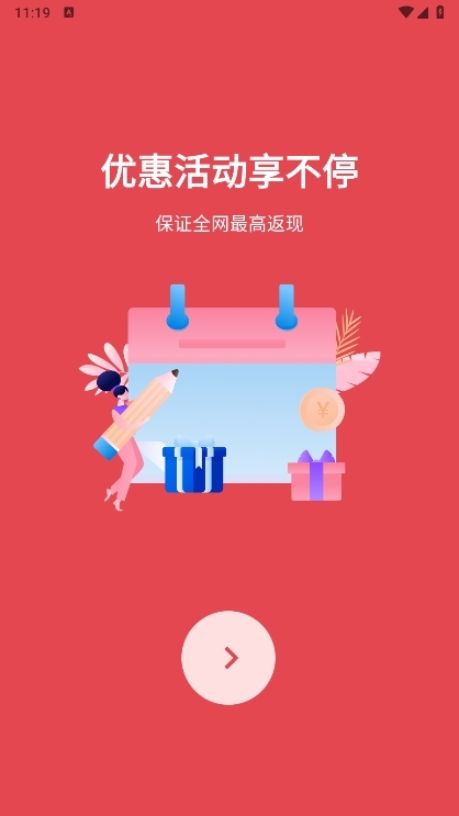 Awehome集好家截图2