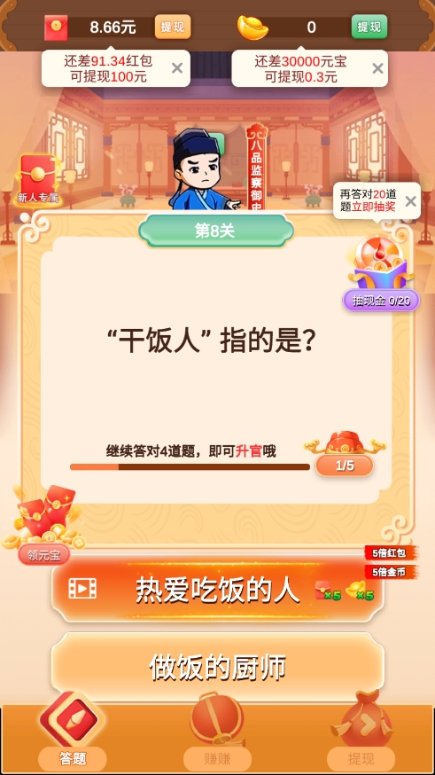 答嗨嗨官方正版下载 v1.0.0