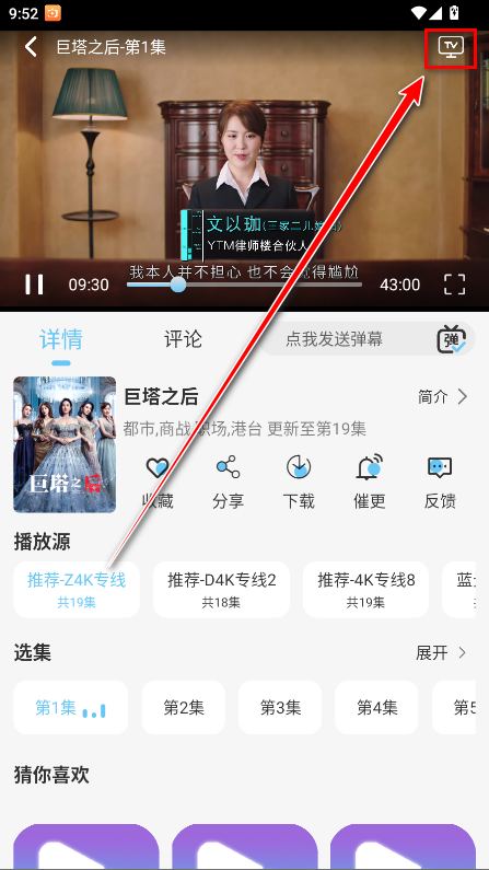 电影驿站去广告版