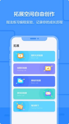 猿编程app v5.4.1