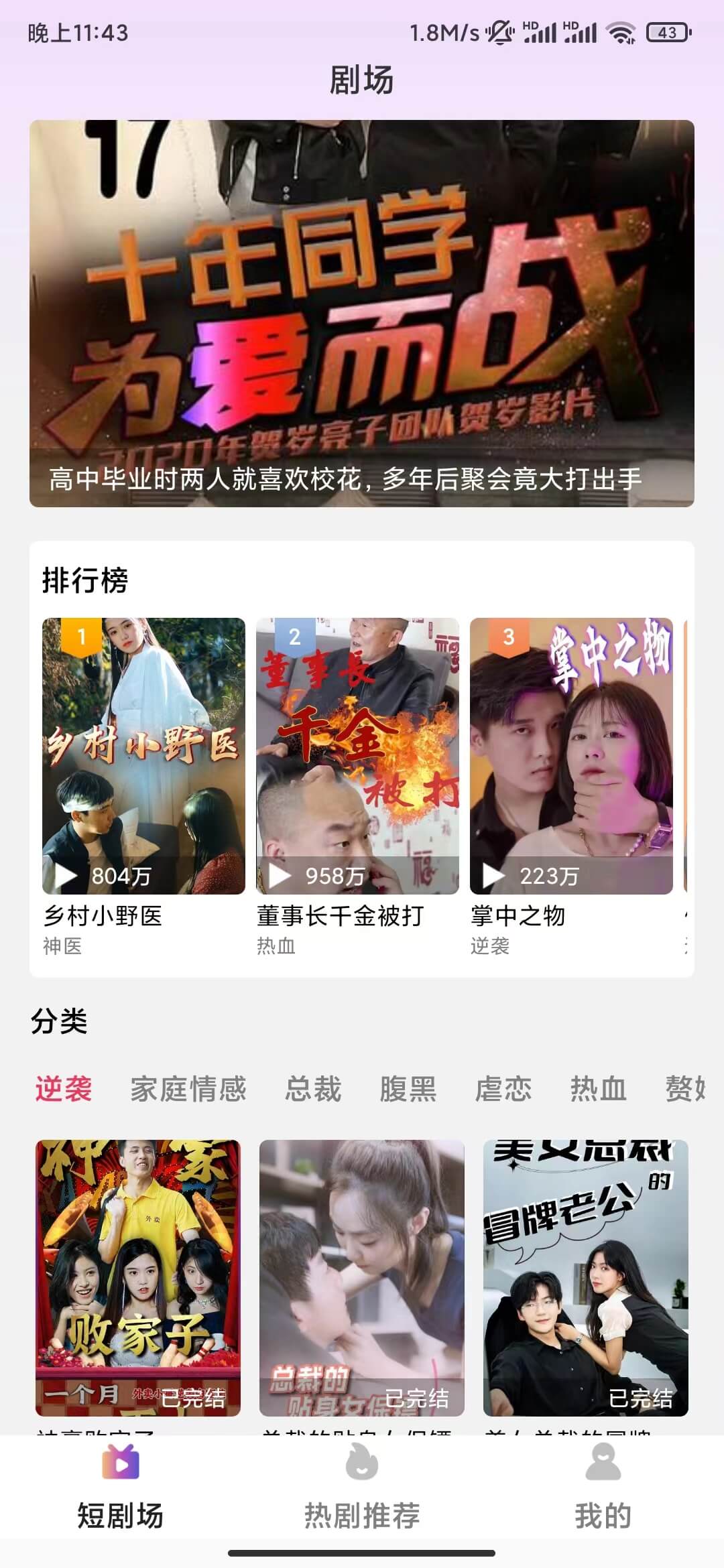 梦幻短剧场免费下载截图