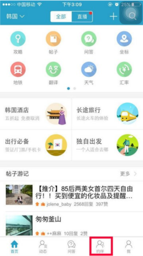 十六番使用方法8