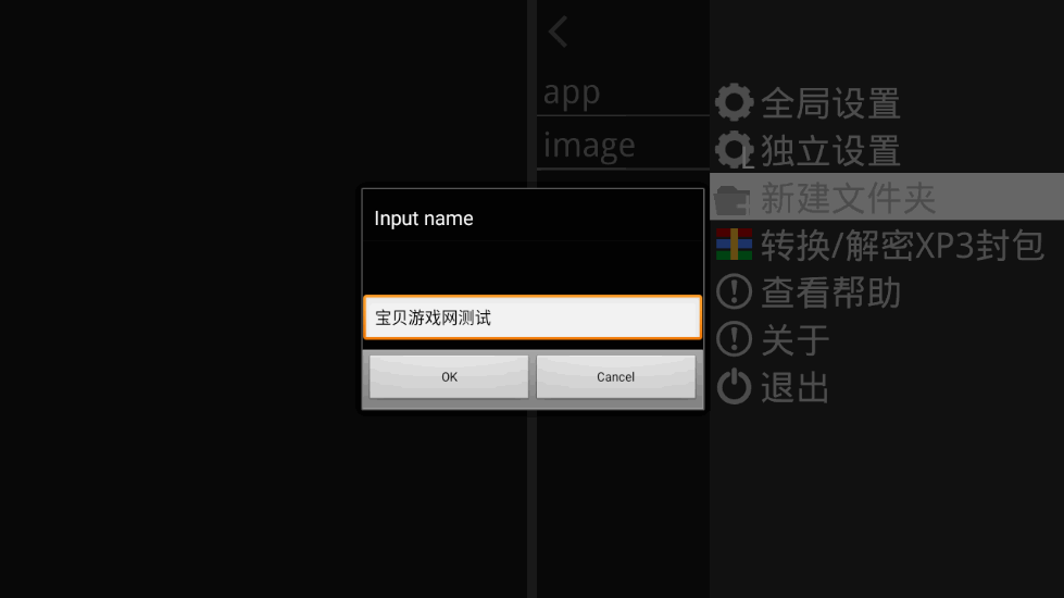 Kirikiroid2模拟器手机版