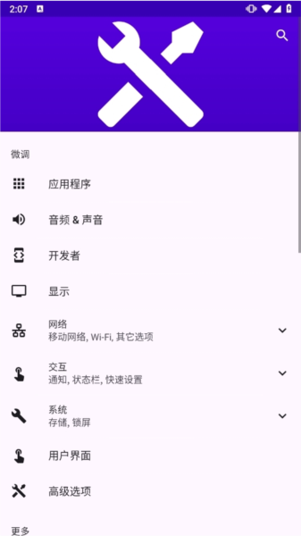 SystemUI Tuner