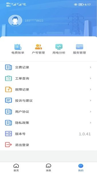 Ͽˮappv2.1.0