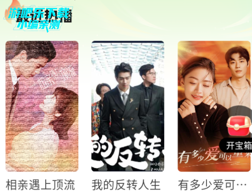 西瓜短剧免费看官方手机版