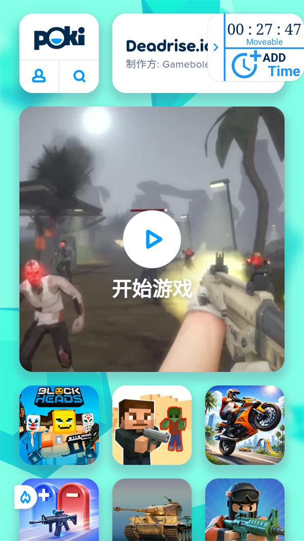 Poki怎么玩游戏截图4