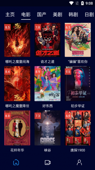 黑猫追剧app手机版