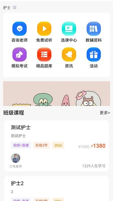 三毛医考最新版本