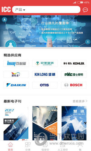 慧讯网