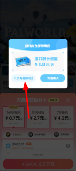乐享趣盒软件图片5