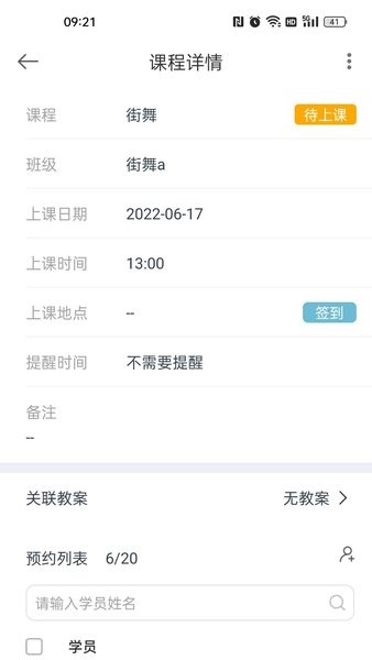 菠菜助手官方app