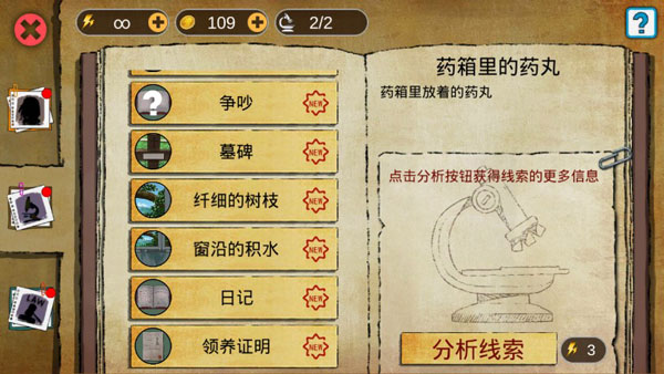 头号侦探社手机版