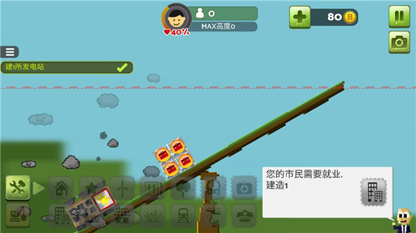 平衡城市手机版