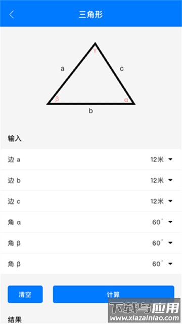 几何画板app
