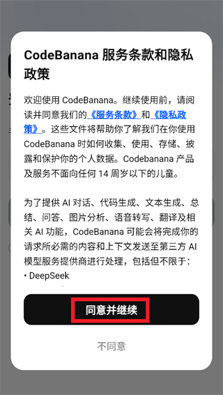 CodeBanana app