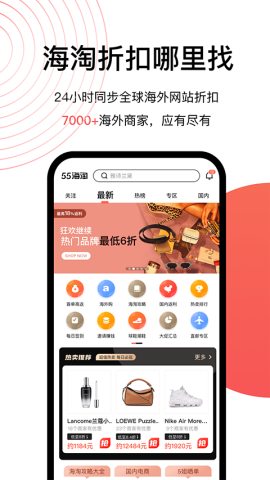 55海淘 第1张图