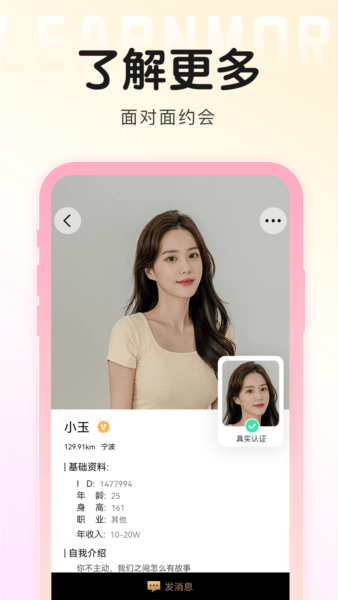 面具旅行app下载  第2张