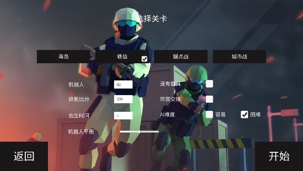 战地2现代战争免广告版下载 v7.0