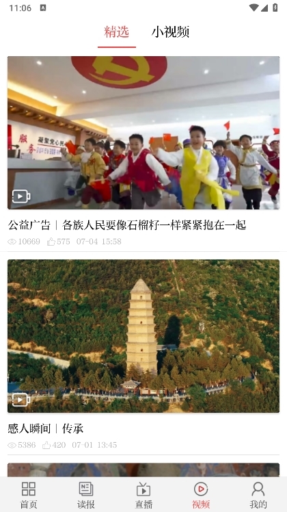 吉刻新闻APP截图7
