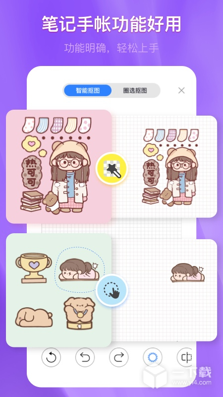 千本笔记 v3.14.0最新版下载