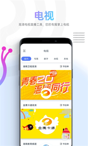 蜗牛视频去广告版免费下载