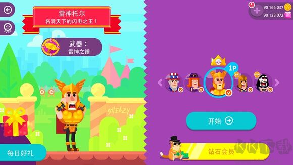 弓箭手们手机版