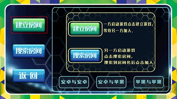 格斗足球（FightFootball）手机版v1.3.0安卓版 
